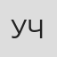 Уна Чаплин